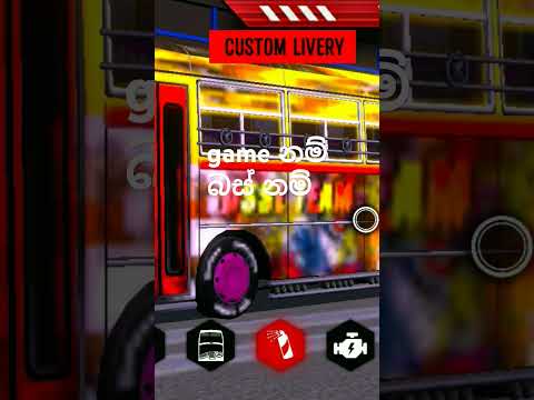 බස් simulator in sri lanka                   #song #busconductor