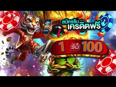 ฝาก1รับ100wallet ล่าสุด แค่สมัคร โปร ฝาก 1 รับ 100 บาท ถอนไม่อั้น วอเลท ล่าสุด