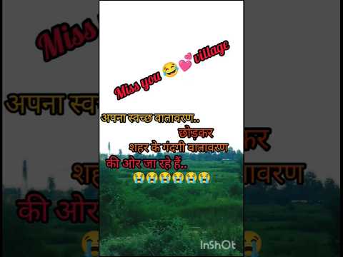 गाँव छोड़कर जा रहे हैं।                   #villagelife #trending 🔥🔥#shorts #viral #new