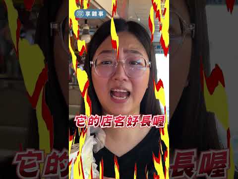 【台中黎明市場】原汁原味講求鮮！神之去骨鵝肉切盤！飯極致入味像吃香菇本人！解膩抗熱檸檬鳳梨冰茶~沒吃到的下次再來