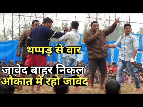 जावेद ग़नी को बोला बम बम पहलवान ने औकात में रहो अपनी ग्राम नूर मुहम्मद गौटिया / by mast dangal