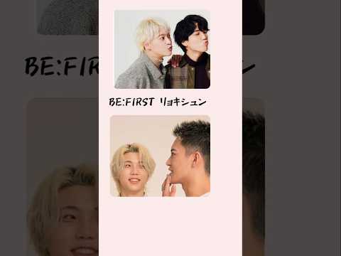 BE:FIRST  RYOKI & SUNTO リョキシュン#bmsg #besty #befirst #ryoki #shunto