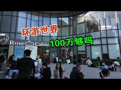 环游世界的准备 游遍190多个国家需要多大代价 维森来了