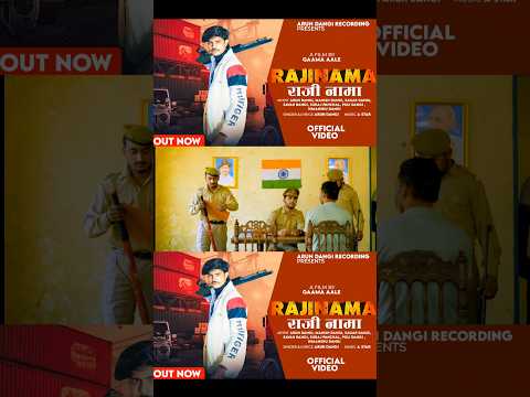 || RAJINAMA NEW SONG ||  BY || ARUN DANGI OFFICIAL || .