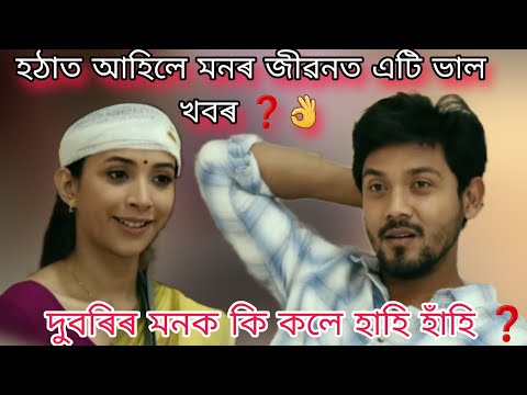 Adarar Achore || আদৰৰ আচোঁৰ || today episode|| #trend #bts #viralvideo@RengoniTV #youtube #vlogs