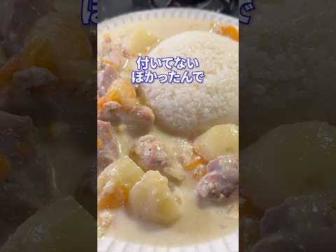 俺がかっこいい話feat.シチュー #shorts #料理