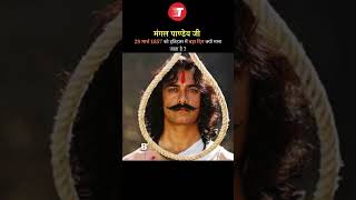 Mangal Pandey - The Braveheart of India | Raised voice against the British on 29 March 1857 #shorts