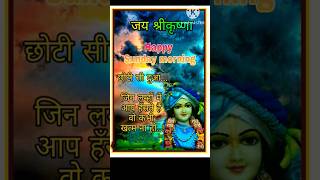 Ravivar special status🌹💐🙏🏻// Sunday WhatsApp video status🌺🙏🏻//#ytshortsvideo#shorts#viralvi#sunday,