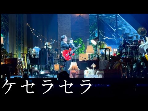 「ケセラセラ」 Mrs. GREEN APPLE on Harmony LIVE 2024.10.30 Day7【大森元貴カメラ】