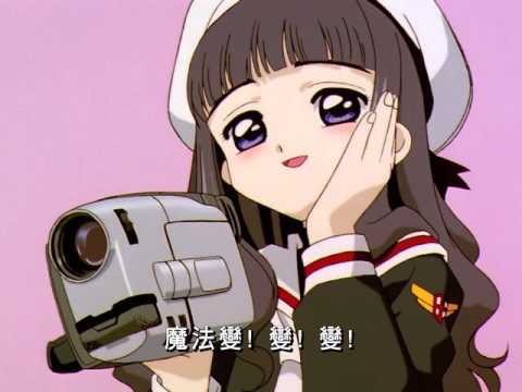 [經典回憶] 百變小櫻 Magic 咭 粵語 OP (Cantonese Version)