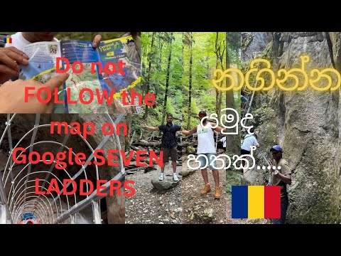 යමුද හතක්.....නගින්න 😇😂 #seven #ladders #canyon