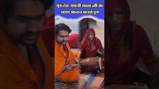 Gurudev doing bhajan with his mother ##bageshwardhamsarkarlive | bageshwar dham sarkar mata ji