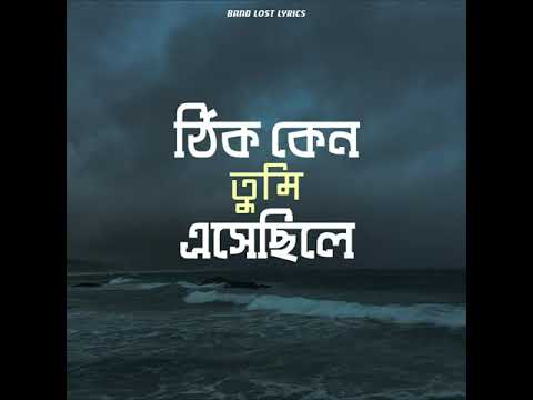 "Tomar Obhishare" Lyrics Video Available Now.