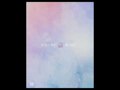 君に質問をする#心に響く