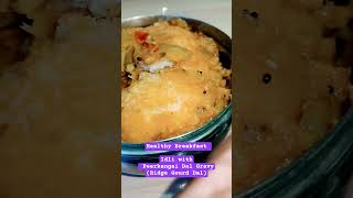 South Indian Breakfast | Idli with Ridge Gourd Dal Gravy | #food #trending #cooking #shorts #music