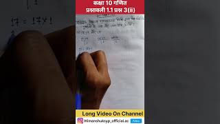 Class 10 maths chapter 1 exercise 1.1 Question 3 ka 2