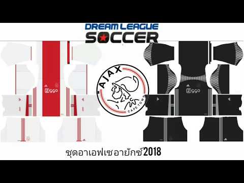 แจกชุดดรีมลีกอาเอฟเซ อายักซ์ 2018