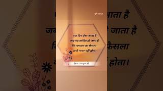 #schoolthoughts #krishan #bhagwan💖...🥰Life changing motivational 🏖️thought of the day