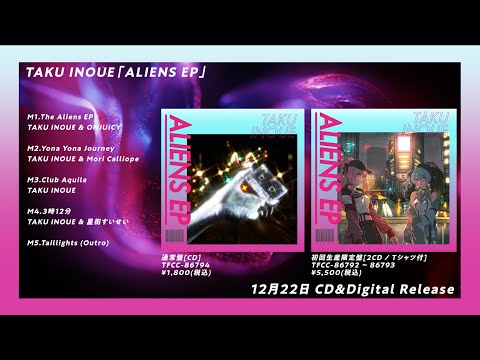 TAKU INOUE「ALIENS EP」Teaser Movie