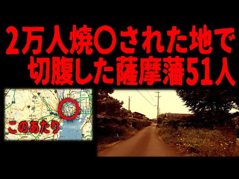 [The tragedy of 20,000 people burning down in one day] Visiting the remains and site of the incident