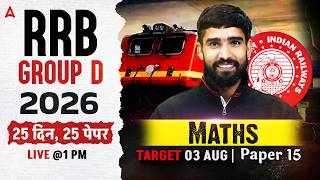 RRB Group D Math Practice Set | RRB Group D Maths Classes #15 | Group D Math By Hariom Sir