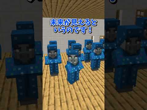 【マイクラ】未来を見る力を手に入れた結果？！パート7【ゆっくり実況】#shorts