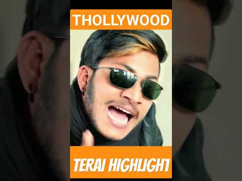 Najir Hussain Dialogue #thollywood #terai #youtubeshorts#viral  #shortsvideo #shorts