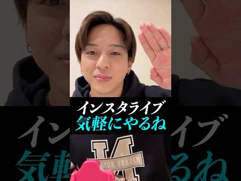 【寺西拓人 】 インスタライブ気軽にやるね。次回のインライは！？首を長くして待つ沼民達 #timelesz #タイムレス  #タイプロ#タイムレスオーディション