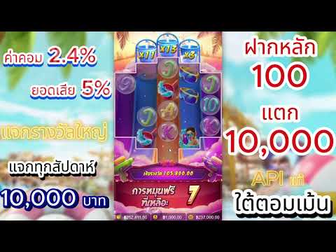 เครดิตฟรี กดรับเอง เทคนิคใหม่ล่าสุด!