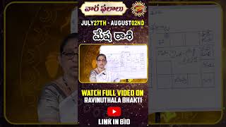 Mesha Rasi Phalalu | 27thJuly -02nd Aug 2025 | Astrologer Bhargavi Budaraju | Ravinuthala Bhakti