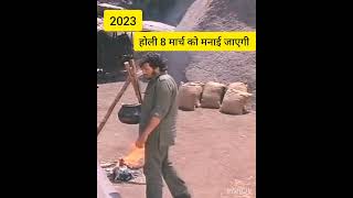 #viralvideo#trendingshorts#comedyshorts#holikabhai