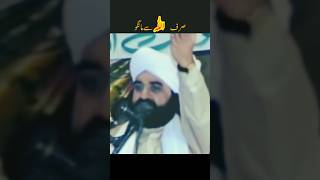 Sirf Allah Sy Mango | Pir Naseer Ud Din Naseer Golra Sharif #peernaseerudinnaseer #golrasharif