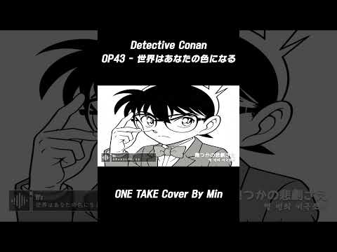Detective Conan OP43 COVER