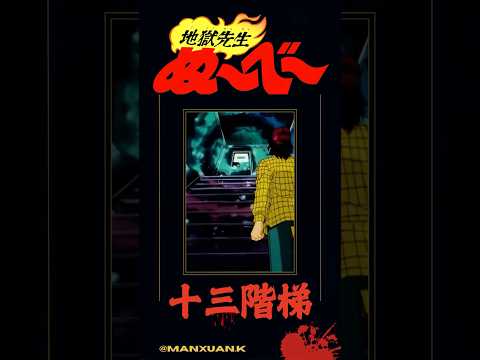 【靈異教師神眉】 第十三個階梯#shorts