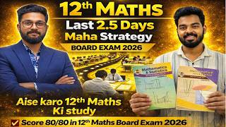12TH MATHS LAST 2.5 DAYS MAHA STRATEGY FOR BOARD EXAM 2026 | 12TH MATHS BOARD PAPER 2026 |JR COLLEGE