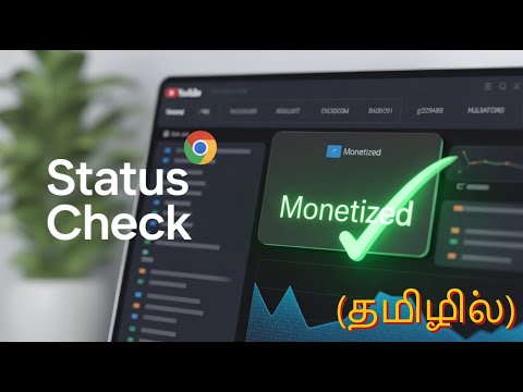 Check any Youtube Channel Monitized or not ?  |  #youtubemonetization #tamilyoutuber