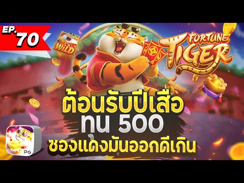 สล็อตทุนน้อย | สล็อตแตกง่าย | สล็อตล่าสุด | เกมใหม่pg | Lucky Tiger มาพร้อมกับทริครับทรัพย์ กำไร100%