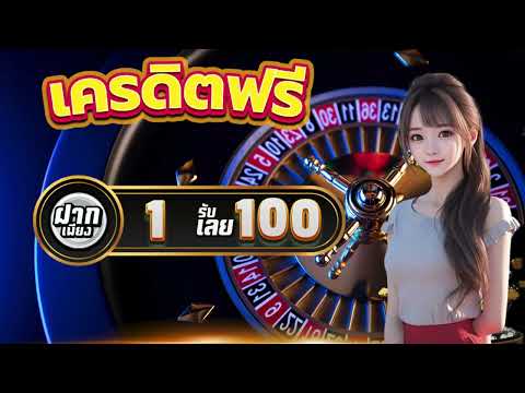 โปรสล็อต ทุนน้อย ฝาก 1 รับ100 ล่าสุด โปรสล็อต ฝาก 1 รับ 100 เว็บสล็อต ฝาก 1 รับ 100 ถอนไม่อั้น