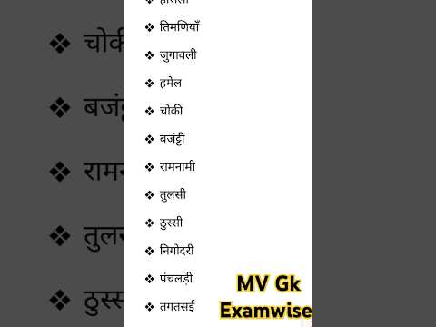 गले के आभूषण । Aabhushan #rajasthan #gk #cet #shorts #viral #video #viralvideo #generalknowledge