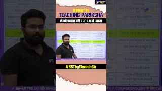 BPSC paper analysis #ctet #ctetjan2024 #bpsctre3 #teachingpariksha #uptet #dsssb #teachingexams