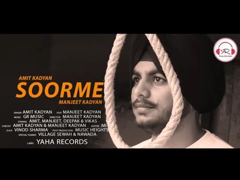 Bhagat Singh (Soorme) Official Video | Amit Kadyan,Manjeet Kadyan | New Haryanvi Songs 2020