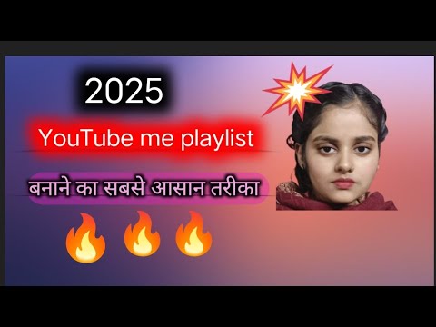 🤑YouTube me playlist banane ka sabse aasan tarika🤑||YouTube में प्लेलिस्ट बनाने का सबसे आसान तरीका 🤑