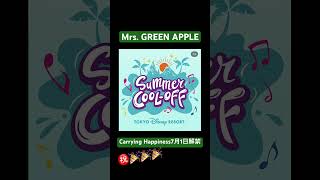 サマークールオフを彩る音楽の数々がリリース！！ミセスによるCarrying Happiness(TDR version)が7月1日先行配信！！