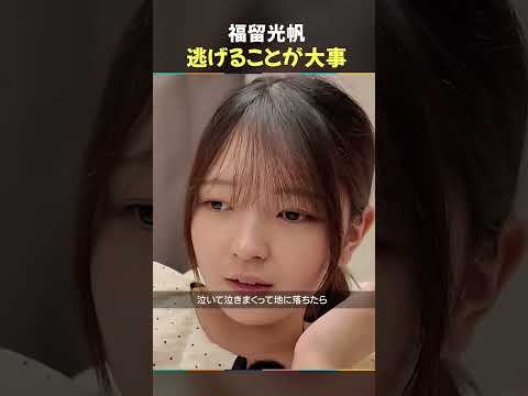 福留光帆 / はたらく不安を抱える若者へ