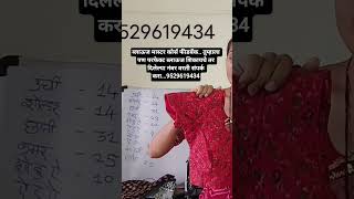 blouse Master course # blouse# blousecourse#blouseclasses#onlineclass#ytshort#ytviral#ytshortsindia#
