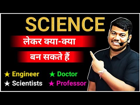 What can you become with Science | Science Student Career Option | Science Stream Jobs