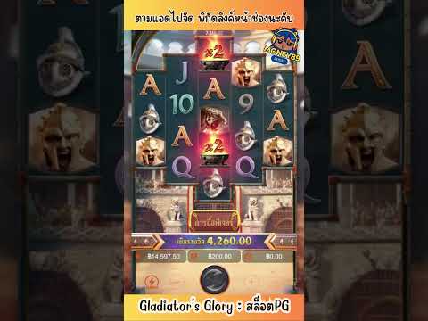 สล็อตpg สล็อต สูตรสล็อต pgslot #สล็อตแตกบ่อย #สล็อตแตกง่าย #jackpot
