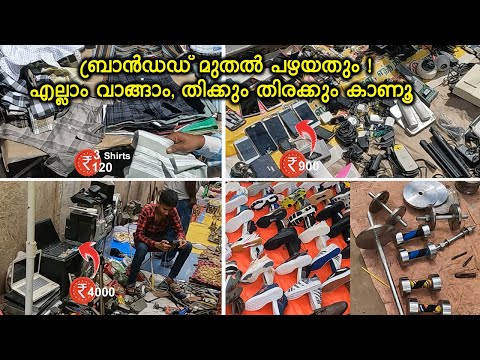 BIGGEST SUNDAY MARKET IN BANGALORE l CHOR BAZAR l ഇന്ത്യയിലെ ഏറ്റവും വലിയ സൺ‌ഡേ മാർക്കറ്റ് കാണൂ !