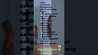 பெண்அடக்குமுறை|#shorts#trending #status #whatsapp#video#short #tamil#kavita#love #shortfeed#kavidhai