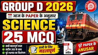 Railway Group D Today Science Analysis 2026 | Physics, Chemistry & Biology Shift Review 